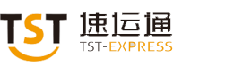 TST美东速运物流